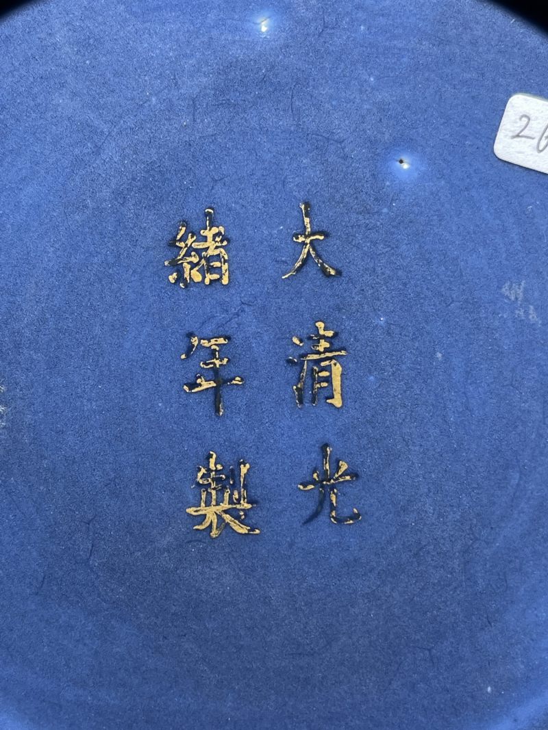 清光绪 祭蓝描金浮雕狮子绣球纹赏瓶 - 图13