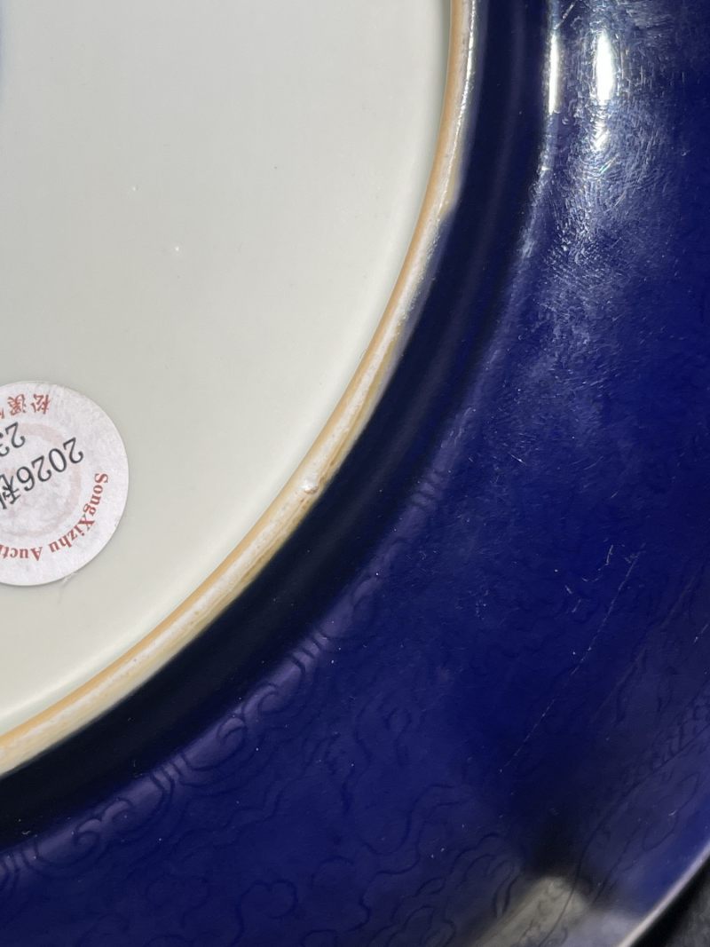 清康熙 茄皮紫釉暗刻龙纹盘 - 图12