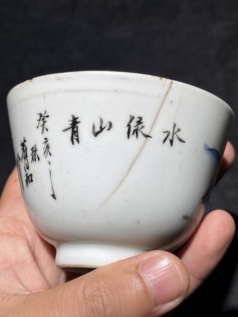 民国 粉彩茶杯一组6件 - 图36