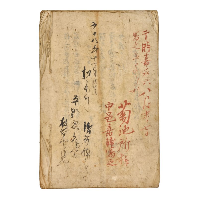 十九至二十世紀 日本軍事圖冊、手稿及版畫 | A GROUP OF JAPANESE MILITARY ALBUMS, MANUSCRIPTS AND WOODBLOCK PRINTS - 图13