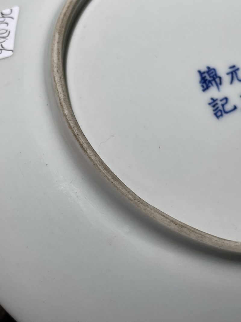清中期 青花瓷器一组7件 - 图25