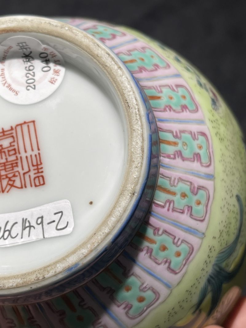 民国 黄地粉彩九秋图双耳瓶一对 - 图27