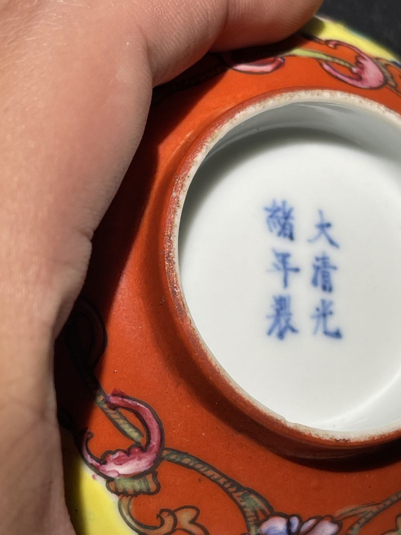 清光绪 珊瑚红开窗洋彩花卉纹碗一对 - 图18