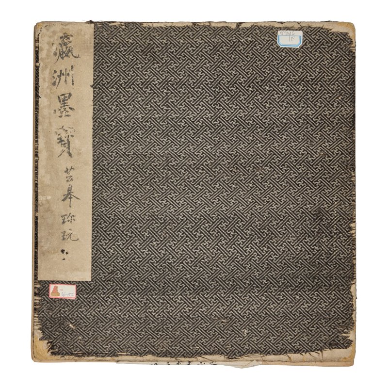 元錫；宋晉；馮培元；許彭壽；莫兆文；英和；史評；慕維德；單懋謙；王景淳；馮譽驥；蕭浚蘭；周學𣿰；杜堮；龔自閎；馬儀清；孫毓溎 | YUANXI (active 18th–19th century); SONG JIN (active 19th century); FENG PEIYUAN (1815–1853); XU PENGSHOU (1821–1866); MO ZHAOWEN (c.1790s-1840s); YINGHE (1771–1840); SHI PING (1778–1837); MU WEIDE (1779–1840); SHAN MAOQIAN (1807–1879); WANG JINGCHUN (1814-1878); FENG YUJI (1822–1883); XIAO JUNLAN (1822–1873); ZHOU XUEJUN (1810–1858); DU E (1764-1859); GONG ZIHONG (1819-1879); MA YIQING (1822-1900); SUN YUYAN (1803-1867) - 图10