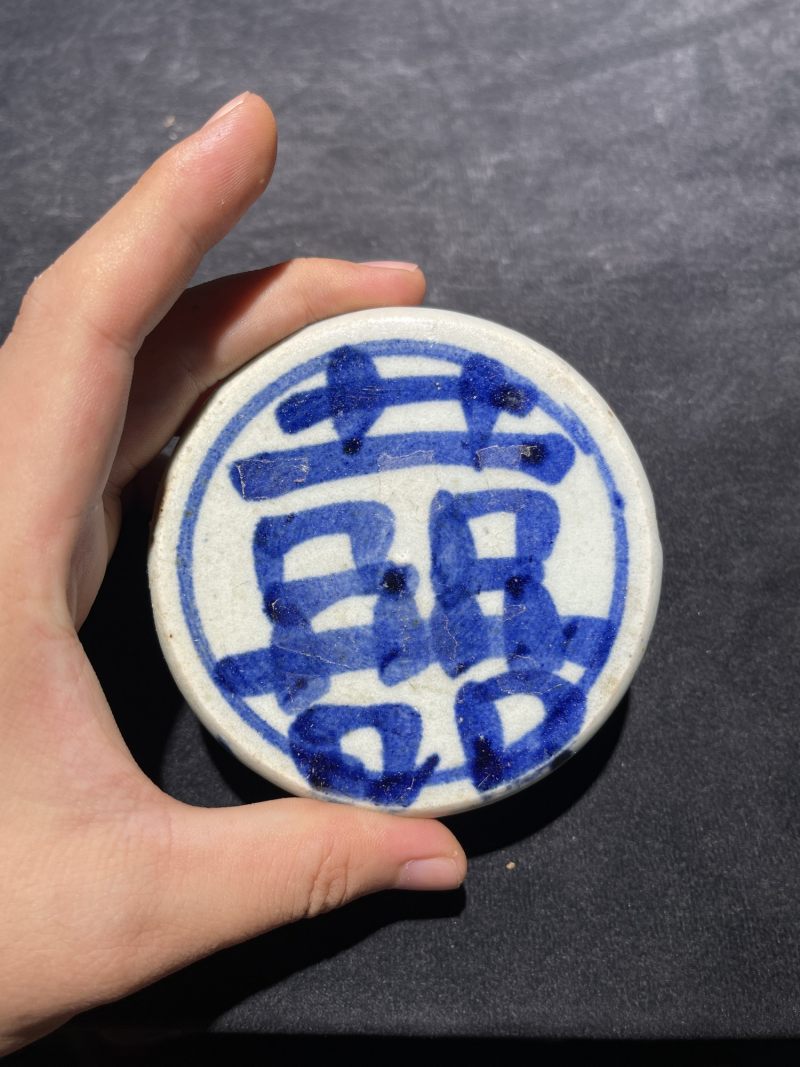 清代 青花喜字罐一组19件 - 图14