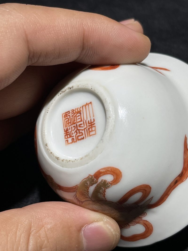 清道光 矾红描金狮子绣球纹杯 - 图10