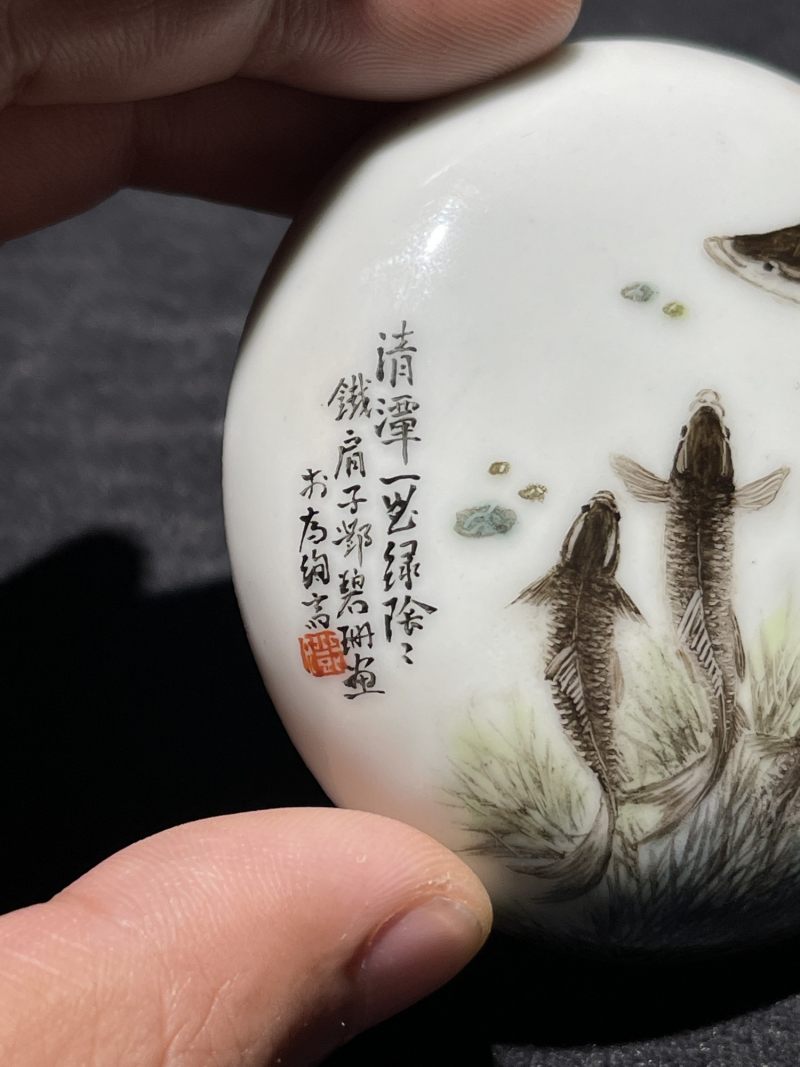民国 邓碧珊画粉彩鱼藻纹印盒 - 图5