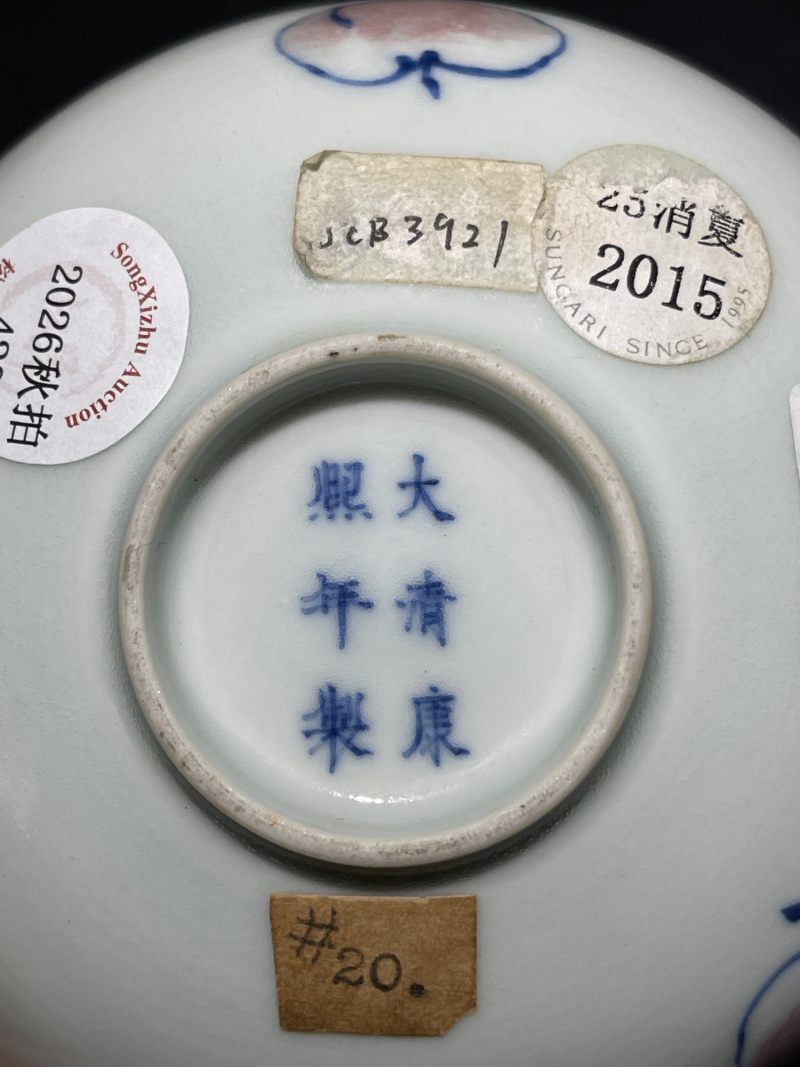 民国 王步青花釉里红折枝寿桃纹碗 - 图6
