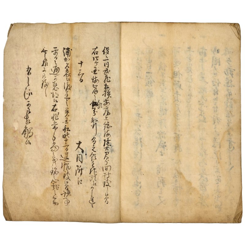 十九至二十世紀 日本軍事圖冊、手稿及版畫 | A GROUP OF JAPANESE MILITARY ALBUMS, MANUSCRIPTS AND WOODBLOCK PRINTS - 图29