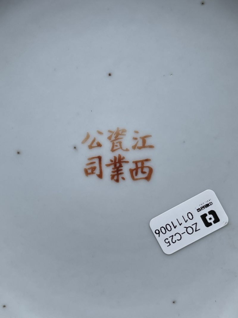 清光绪 江西瓷业公司粉彩花鸟纹大瓶 - 图11