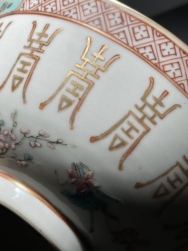 清道光 粉彩花间寿字纹大碗 - 图4
