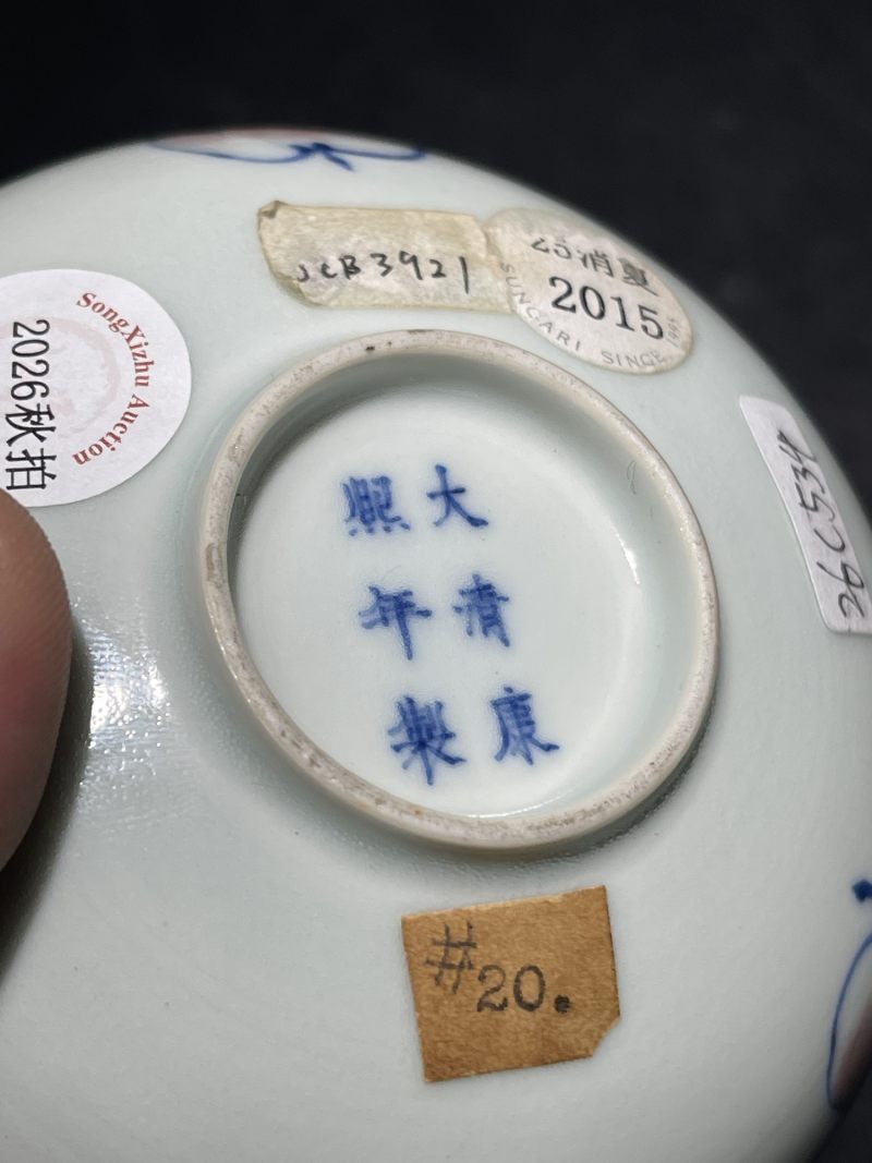 民国 王步青花釉里红折枝寿桃纹碗 - 图7