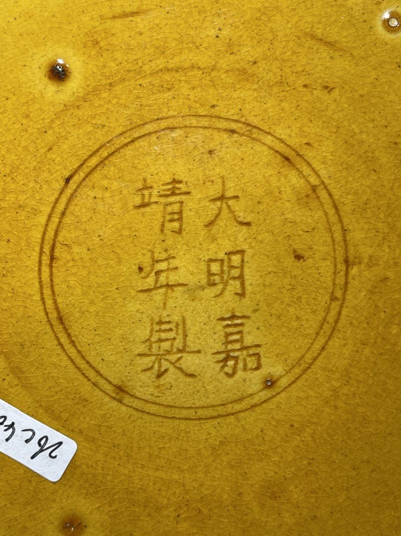 清早期 黄釉大罐 - 图7