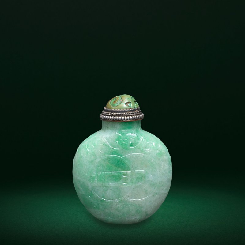 十九世紀 翡翠五銖錢紋鼻烟壺 | A FINE JADEITE 'DOUBLE COINS' SNUFF BOTTLE - 图3