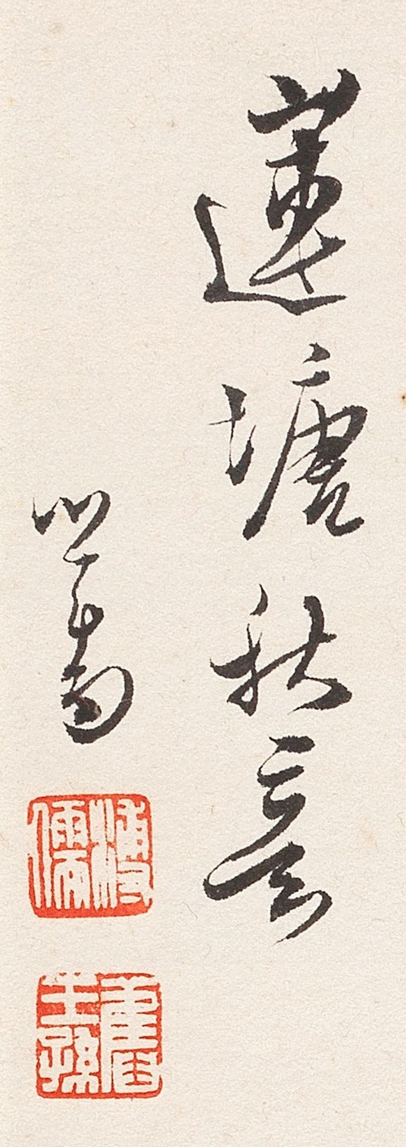 溥儒（1896-1963） 蓮塘秋景圖 設色紙本 鏡框 | PU RU (1896-1963) - 图3