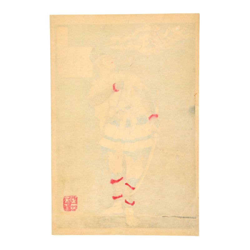 UTAGAWA KUNIYOSHI (1797-1861) AND TSUKIOKA YOSHITOSHI (1839-1892) - 图8