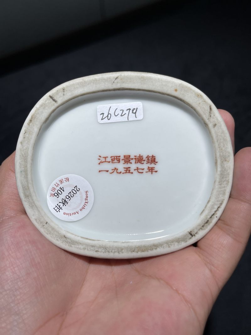 1957年 粉彩花卉开光英雄独立纹双耳瓶 - 图10
