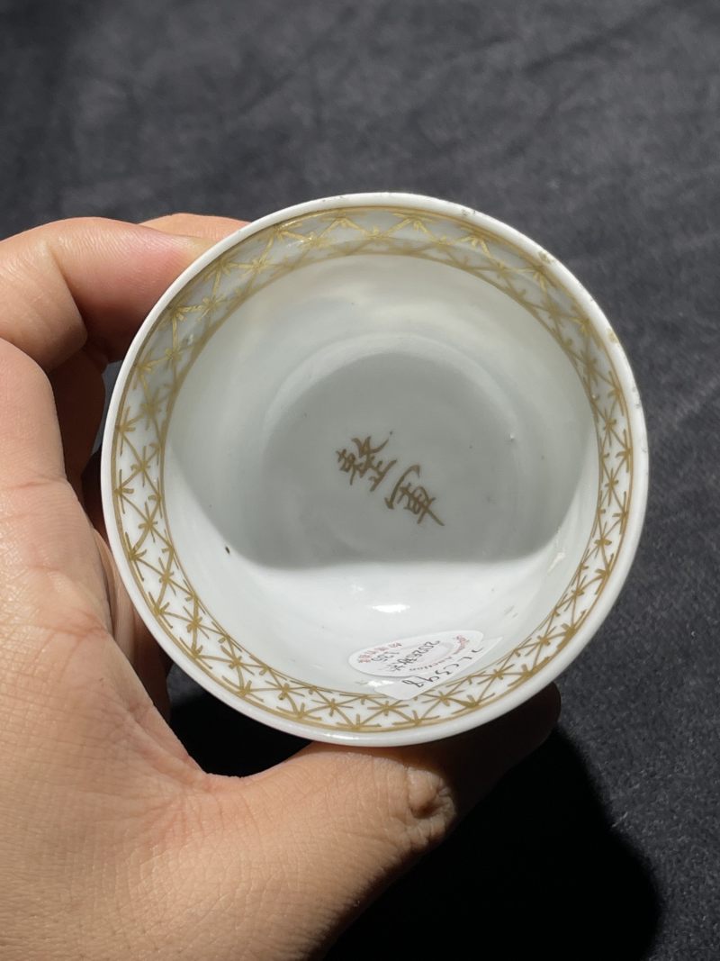 清光绪 矾红描金龙纹秋操杯 - 图6