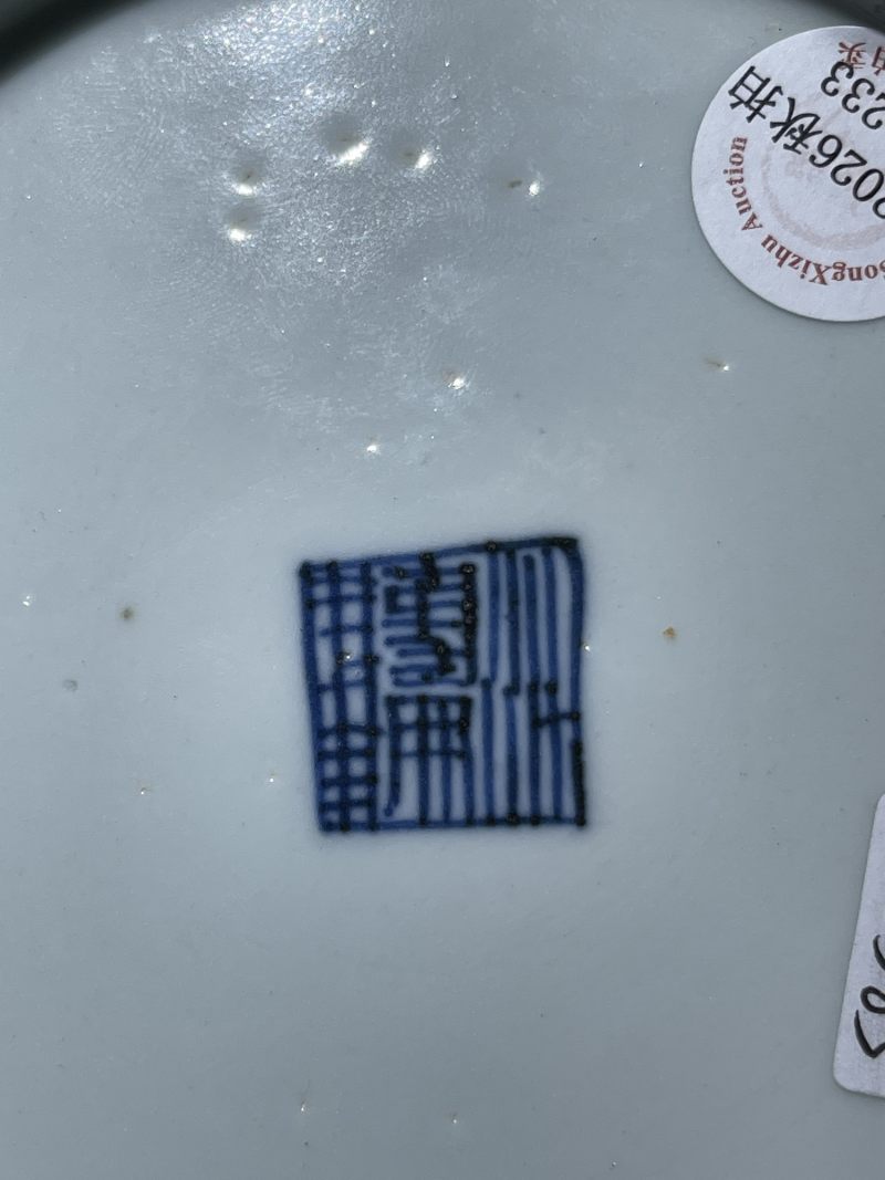清乾隆 粉彩通景山水纹盘 - 图7