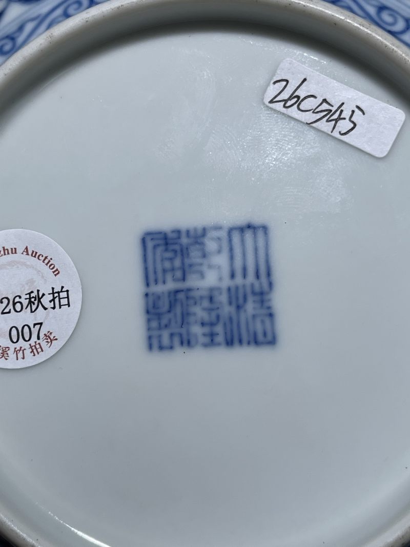 清乾隆 青花缠枝莲纹盘 - 图6