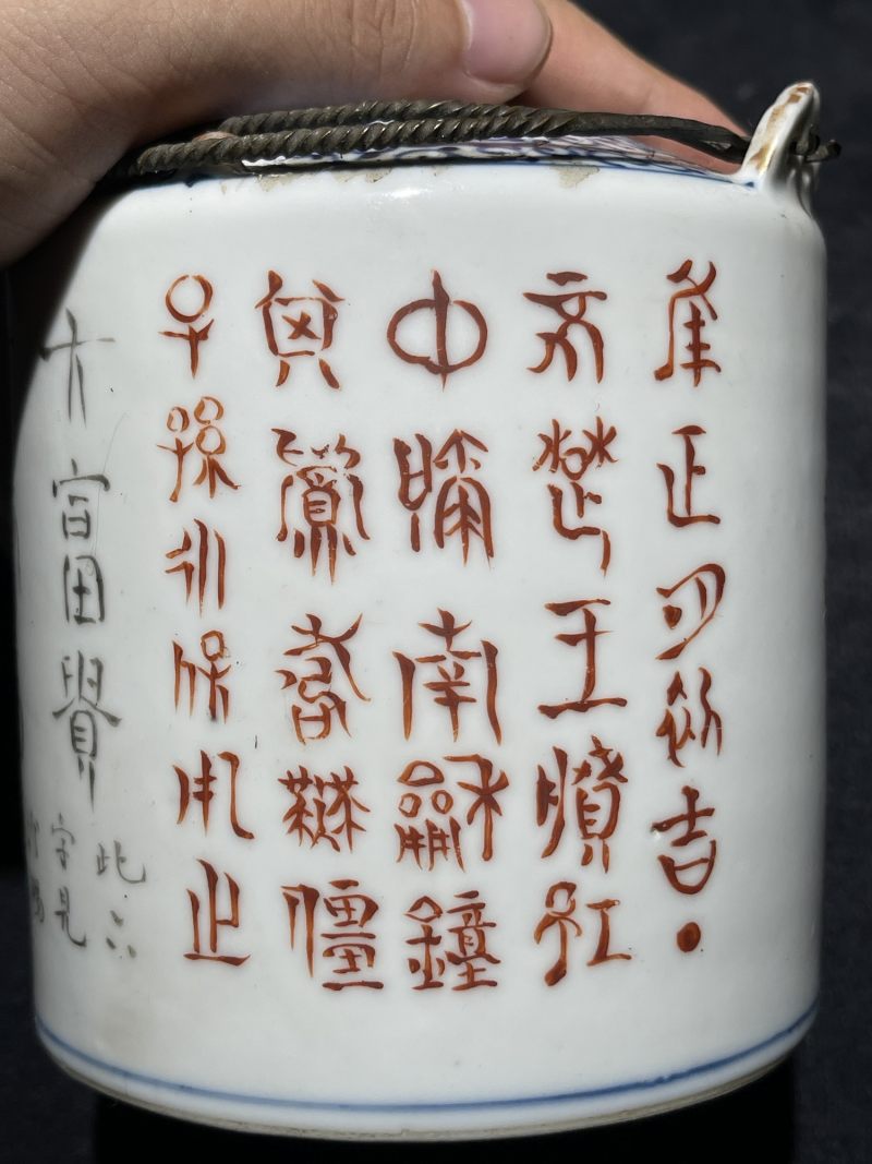 民国 粉彩金石纹茶壶一组4件 - 图24