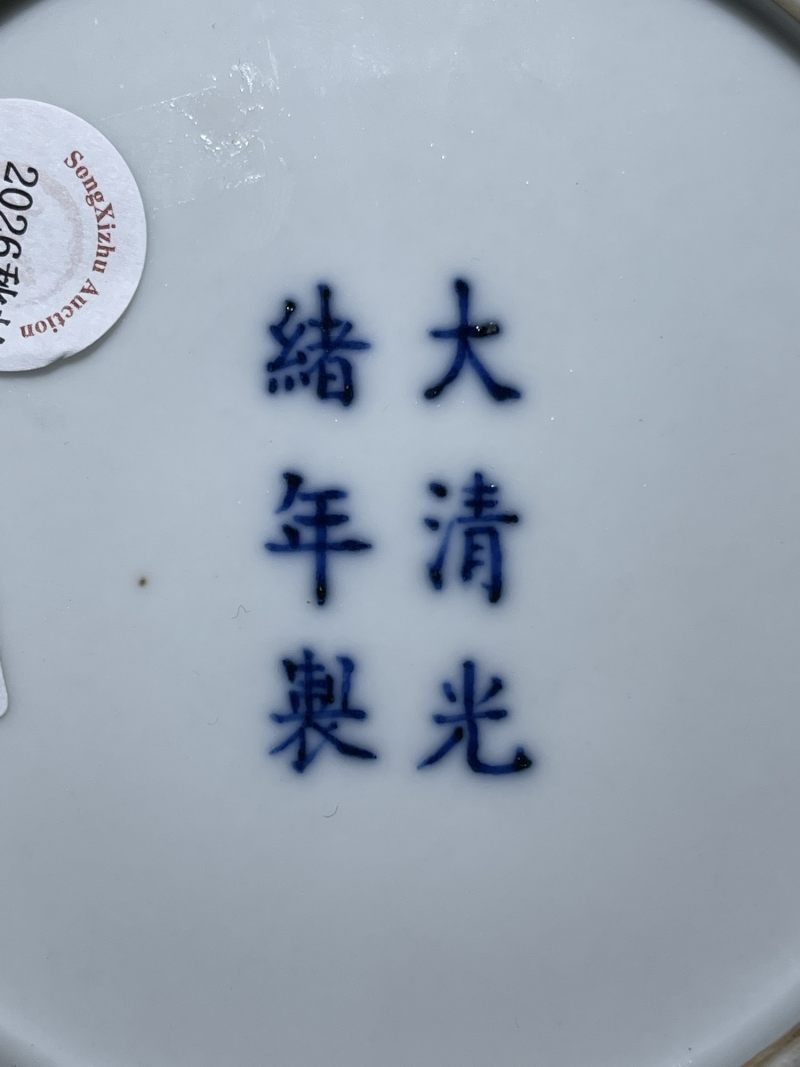 清光绪 斗彩佛八宝纹盘 - 图7