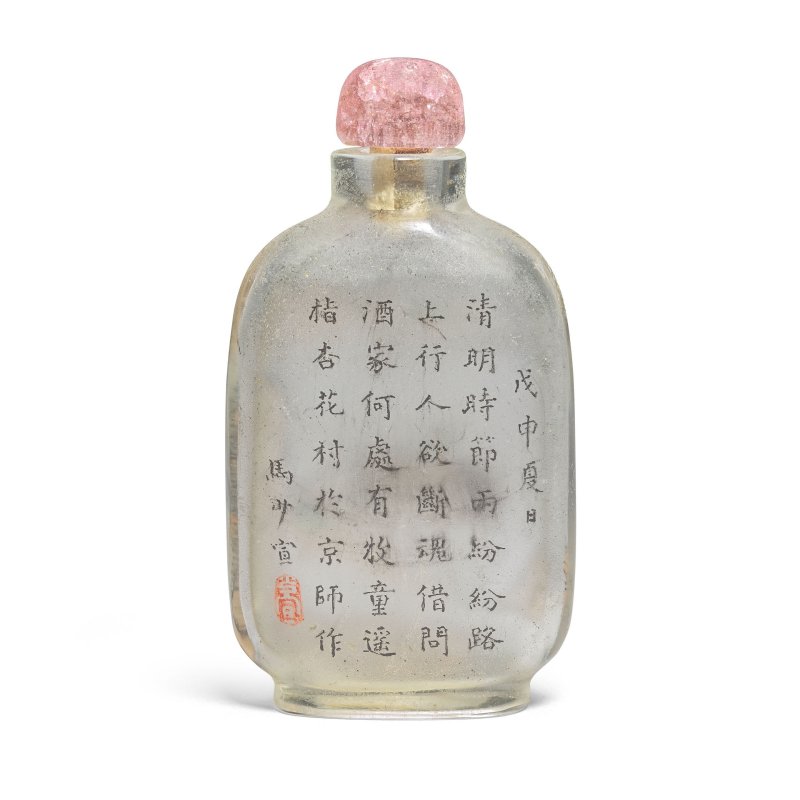 一九零八年 馬少宣 玻璃内畫鼻烟壺 | AN INSIDE-PAINTED 'LANDSCAPE' GLASS SNUFF BOTTLE - 图2