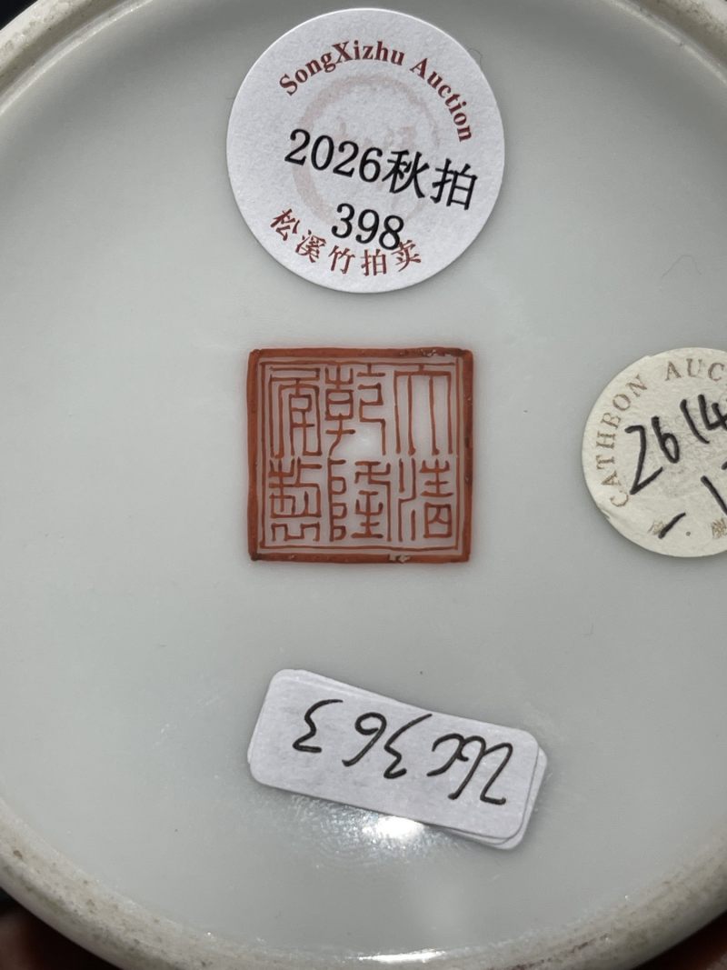 民国 矾红墨彩描金孙悟空三岛求方纹瓶 - 图11