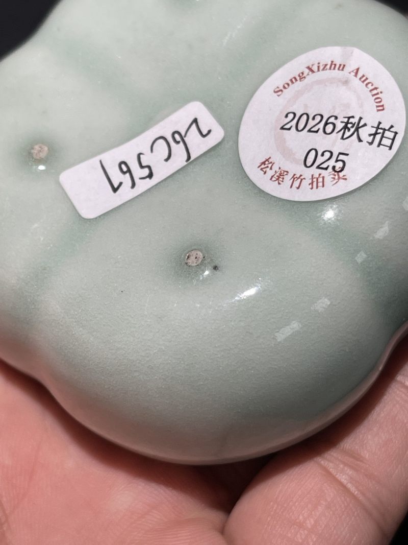 清乾隆 粉青釉柿子型水盂 - 图6