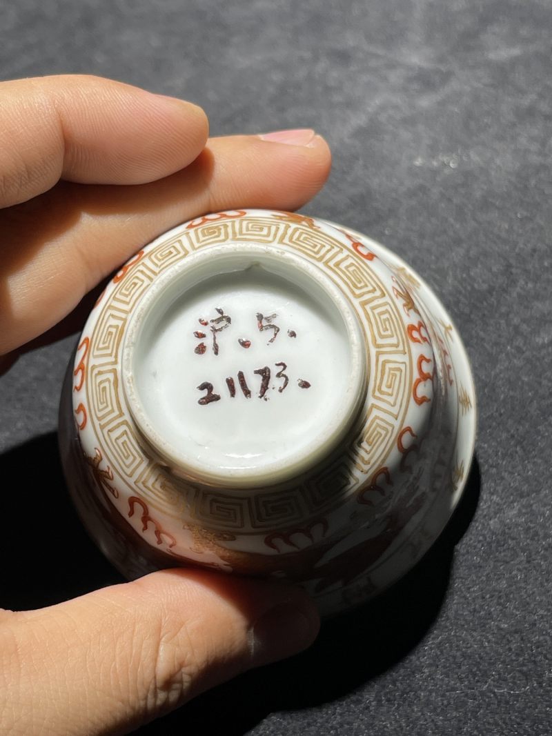 清光绪 矾红描金龙纹秋操杯 - 图7