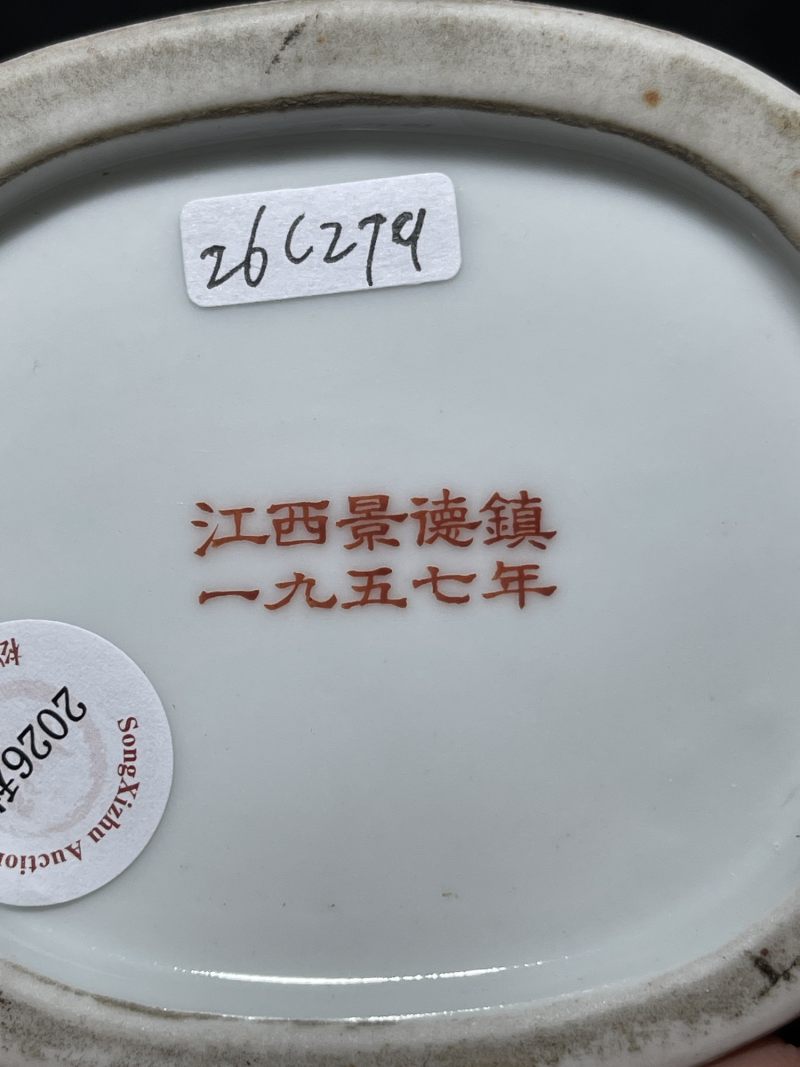 1957年 粉彩花卉开光英雄独立纹双耳瓶 - 图11