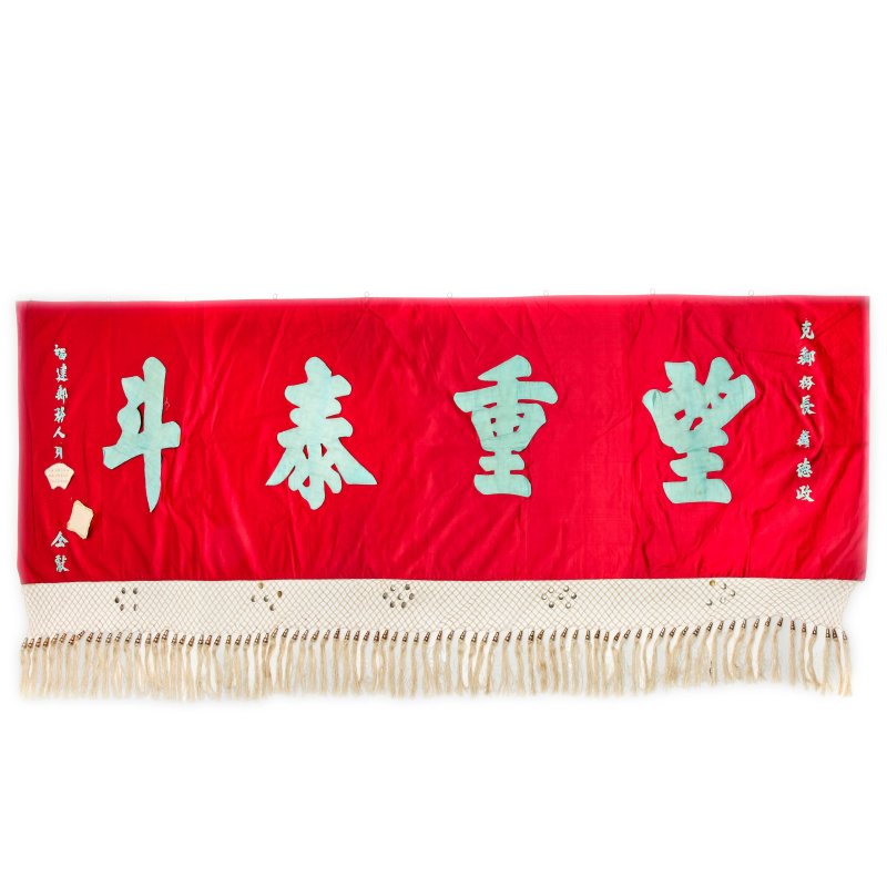 清晚期/民國 緞綉挂屏一組及桌帷一件 | A GROUP OF HANGINGS AND A TABLE FRONTAL - 图8