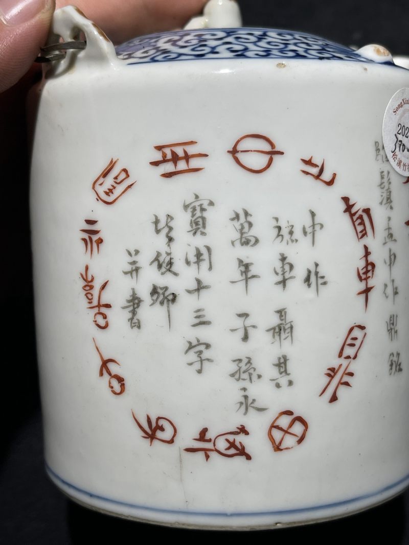 民国 粉彩金石纹茶壶一组4件 - 图25