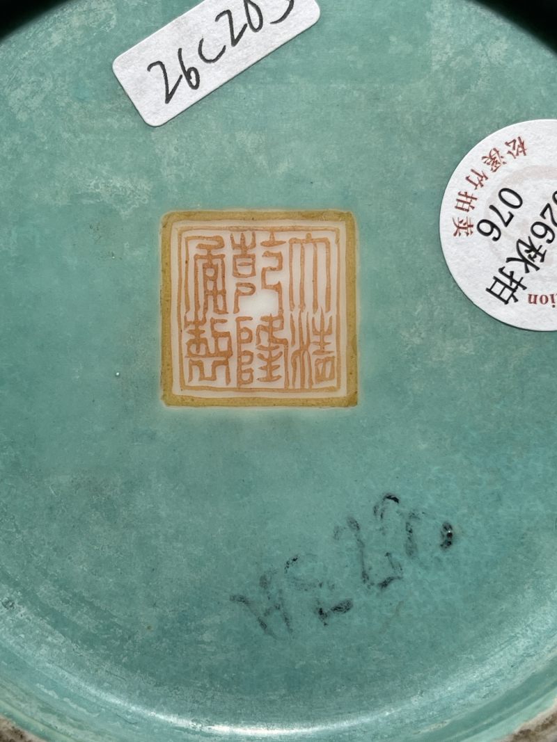 民国 粉彩开光山水纹双耳瓶 - 图12