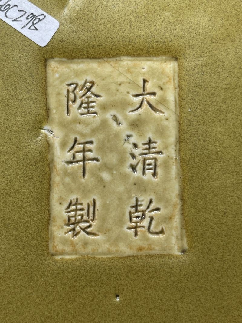 清光绪 茶叶末釉荸荠瓶 - 图7