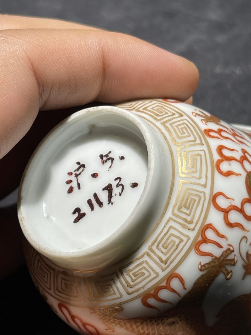 清光绪 矾红描金龙纹秋操杯 - 图8