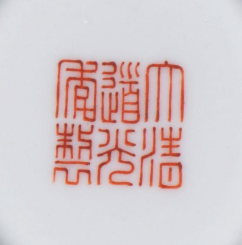 清道光 粉彩鴛鴦蓮花紋蓋碗一對 | A PAIR OF FAMILLE ROSE 'MANDARIN DUCK' BOWLS AND COVERS - 图3
