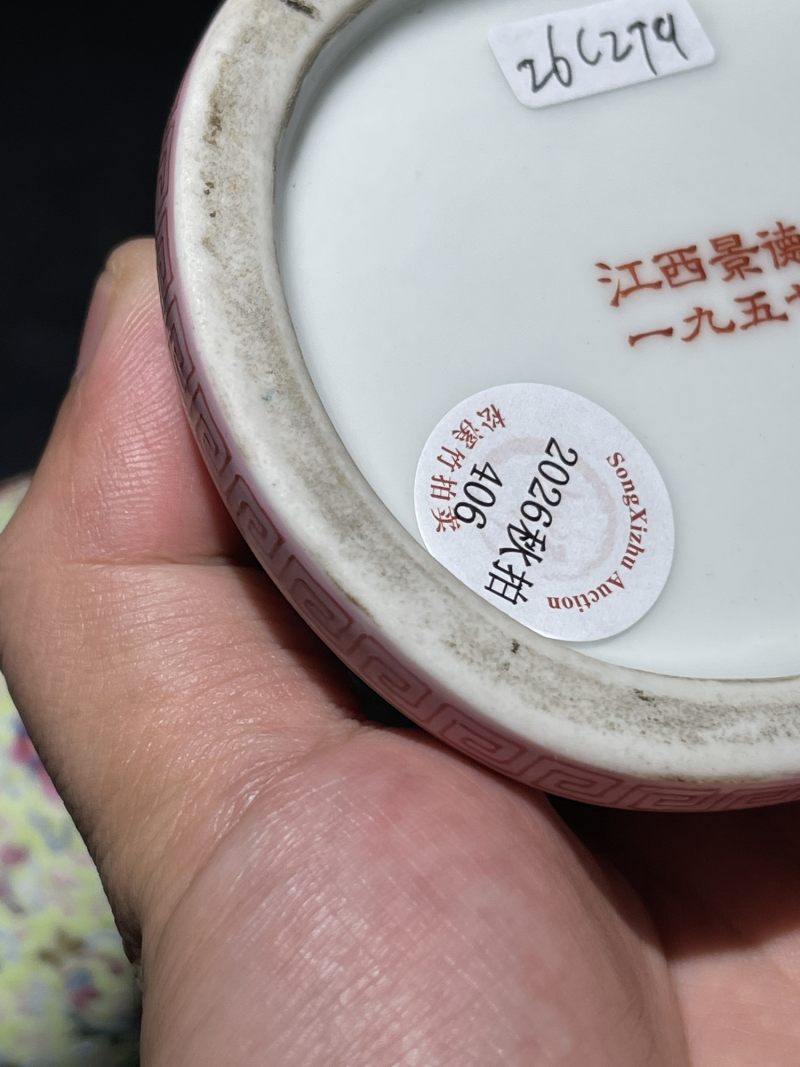 1957年 粉彩花卉开光英雄独立纹双耳瓶 - 图12