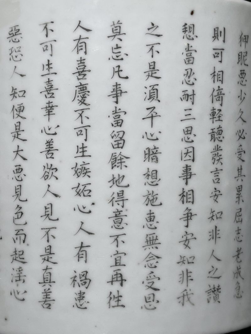清代 墨彩朱子家训诗文笔筒 - 图6