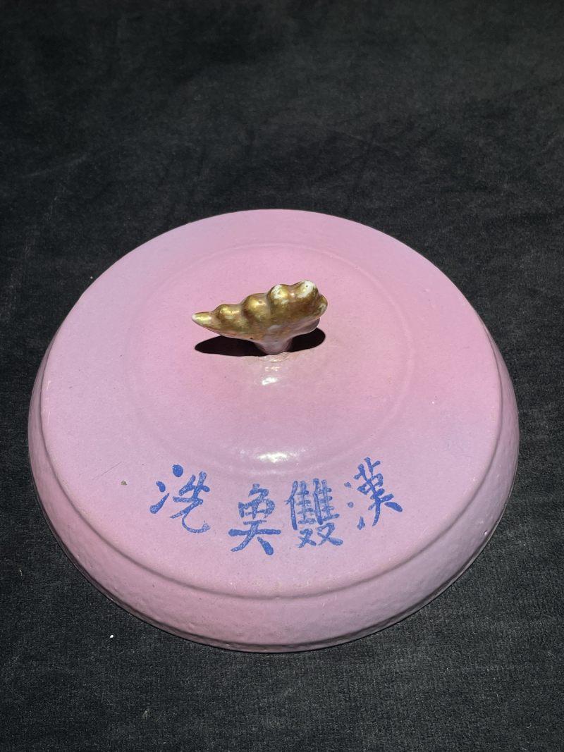 清晚期 宫粉釉双鱼洗 - 图15