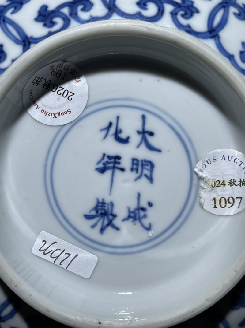 清康熙 仿宣窑青花花卉纹大碗 - 图8