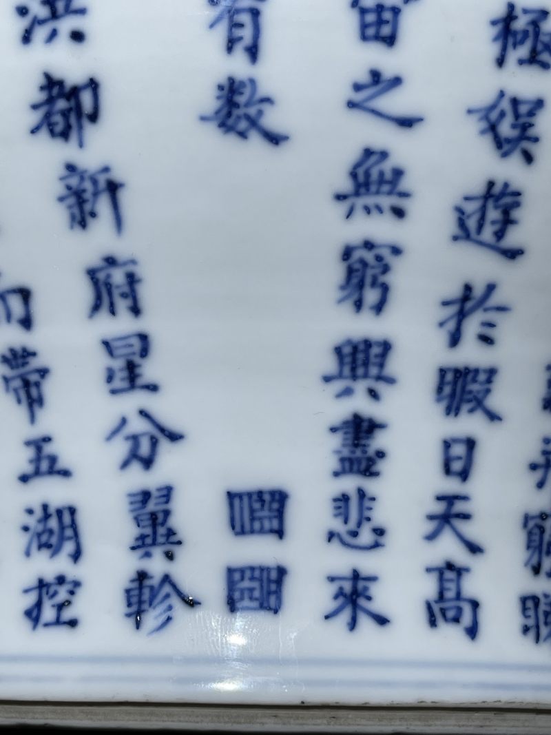 清晚期 青花滕王阁序诗文笔洗 - 图5