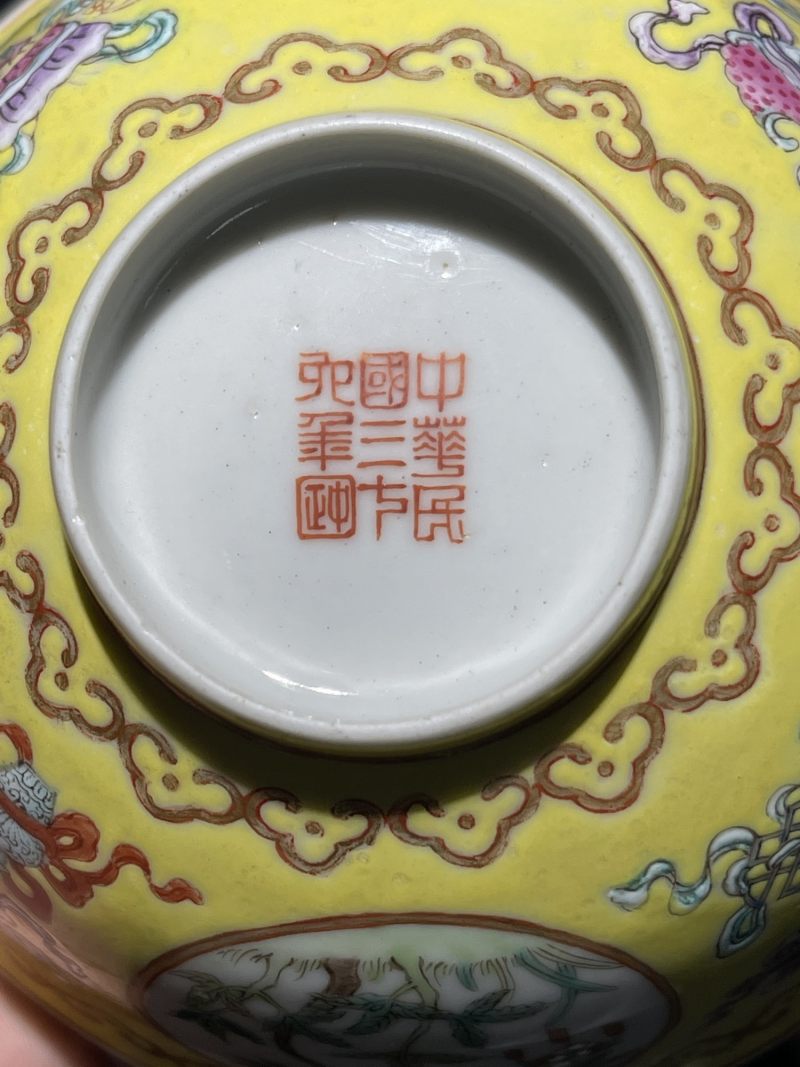 民国 黄地粉彩开光花卉纹碗一对 - 图11