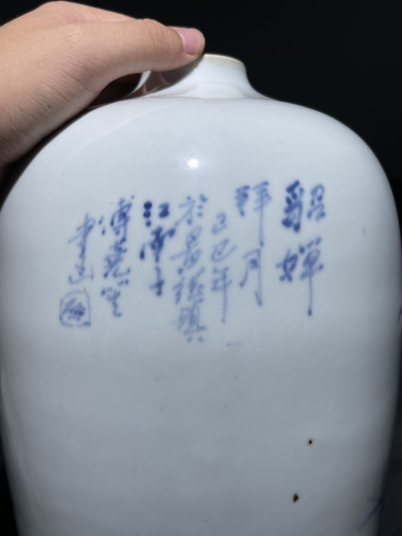 解放后 青花单色釉名家瓷一组四件 - 图22
