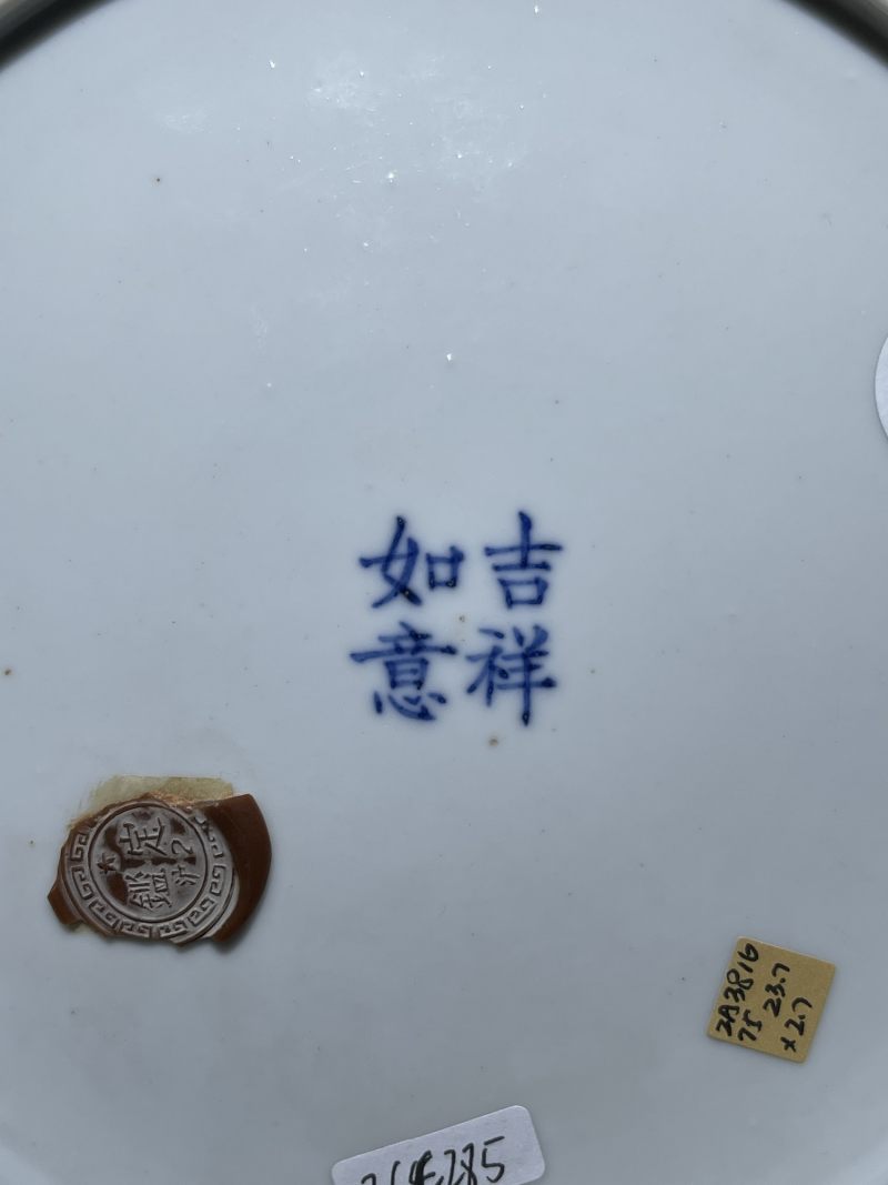 清宣统 矾红描金龙纹盘 - 图7