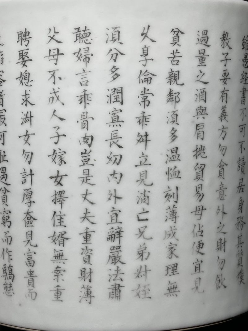清代 墨彩朱子家训诗文笔筒 - 图7