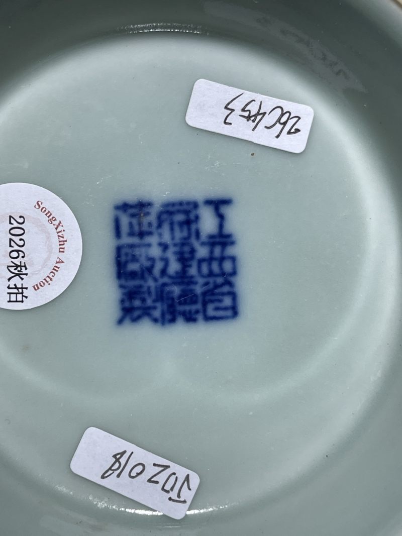 民国 江西萍乡瓷厂青釉盖锅 - 图8