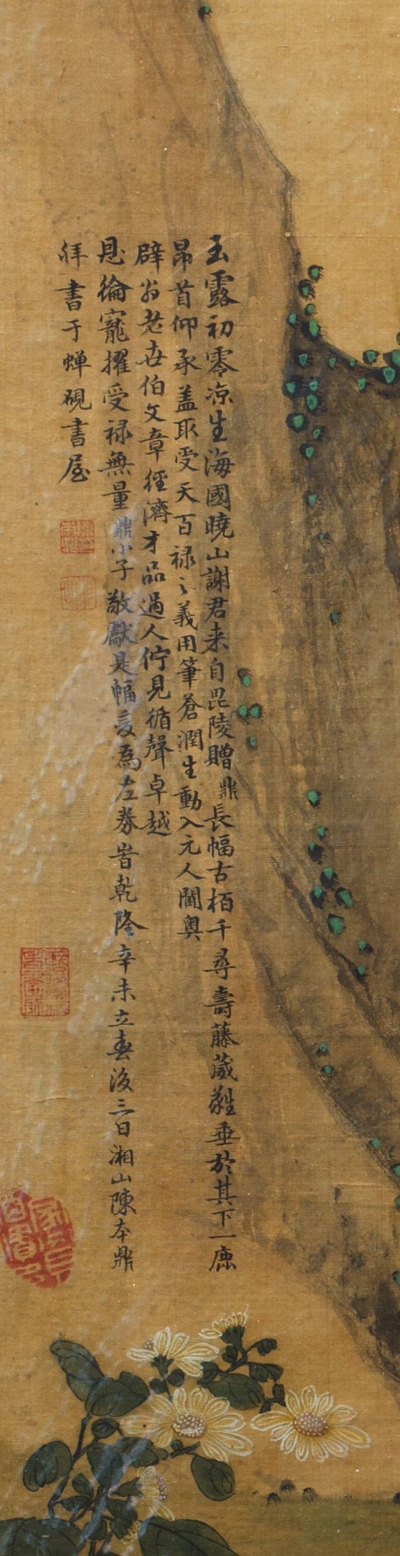 謝身灌（約活躍于1751年）鹿壽圖 絹本設色 鏡框 | XIE SHENGUAN (ACTIVE C.1751) - 图8