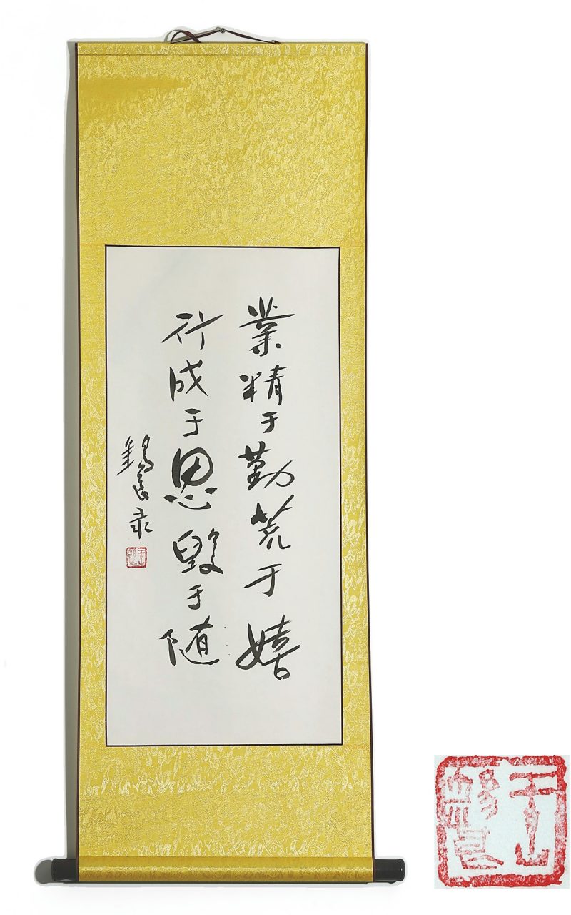 近代 王锡良书法一幅
