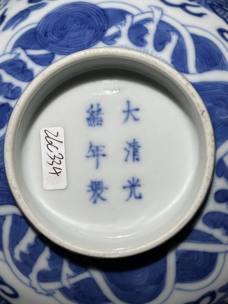 清光绪 青花龙纹大碗 - 图11